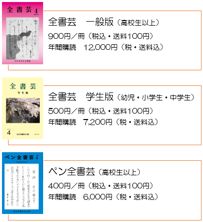 全書芸3誌