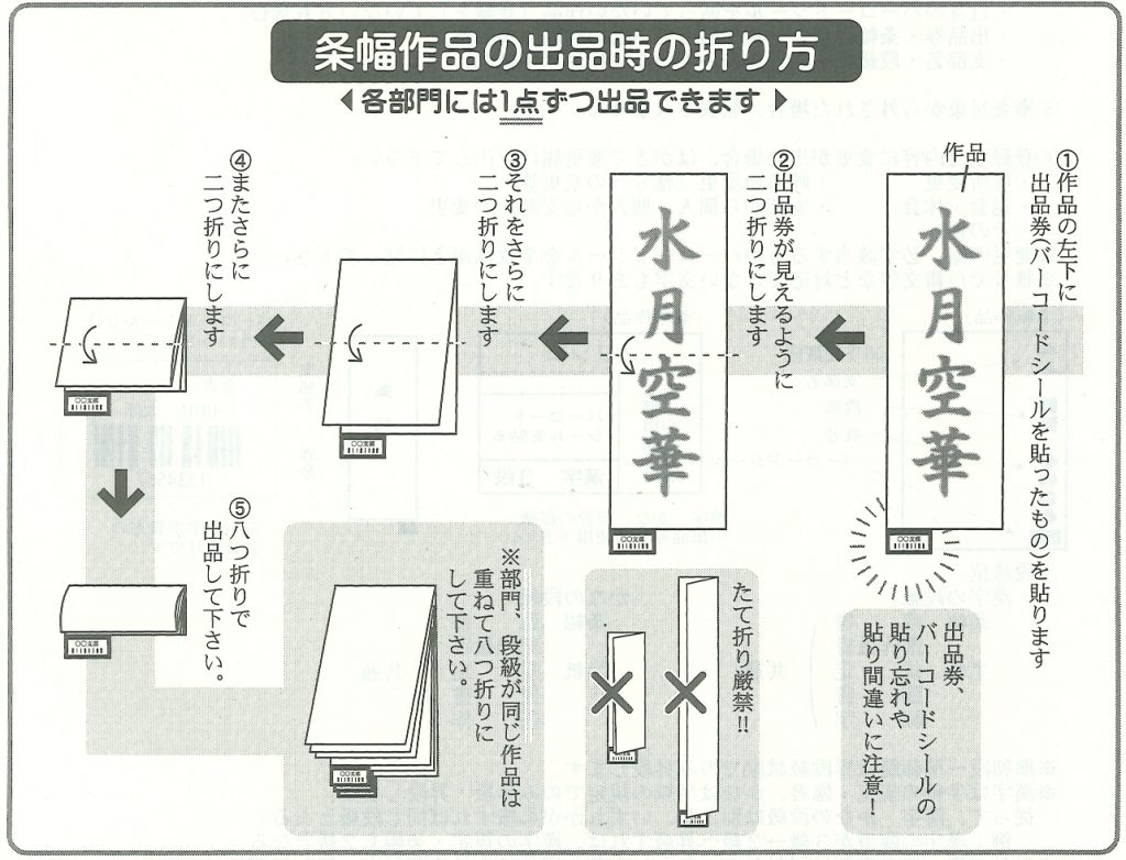 半切折り方