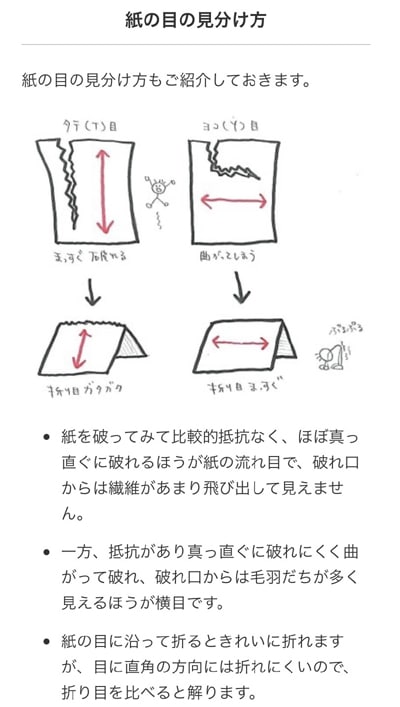 書道紙の目の見分け方