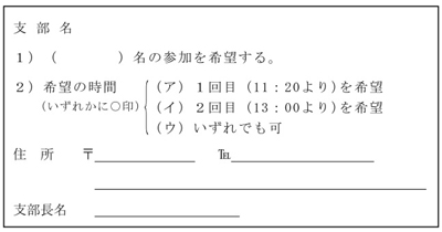 令和6年2024第75回全国書初作品大会池袋サンシャインシティ文化会館展示ホールB選抜席上揮毫席書会授賞式全日本書芸文化院