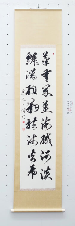 中村一誠先生第68回書宗院展～古典臨書を競う～東京都美術館千葉豊翠蒼庭子書院（北海道帯広市）桑原翠邦近代書道名家展