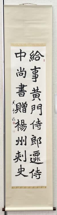 苫小牧市文化交流センターアイビー・プラザ大澤尚洋大澤玉翠最終回・集大成「書と篆刻展」ー尚墨会・玉筍会ー併催／教室書友による山田晨海・望月香雪・加藤晴翠・小松翠書4人展「鄭義下碑」望月香雪 臨