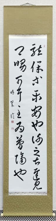 苫小牧市文化交流センターアイビー・プラザ大澤尚洋大澤玉翠最終回・集大成「書と篆刻展」ー尚墨会・玉筍会ー併催／教室書友による山田晨海・望月香雪・加藤晴翠・小松翠書4人展「十七帖」加藤晴翠 臨