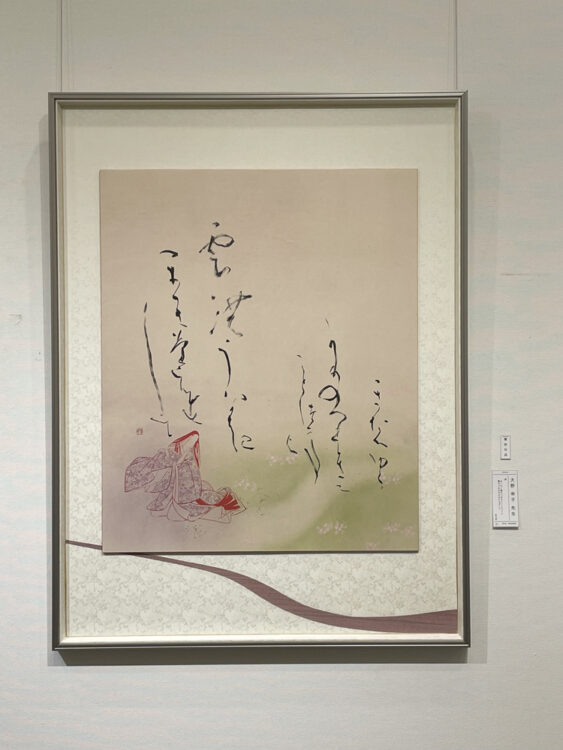 桜蔭学園卒業生による第52回桜筆会書作展～文京シビックセンター～全日本書芸文化院全書芸大野幸子