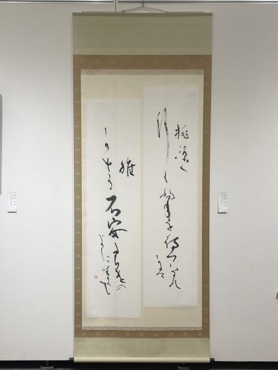 桜蔭学園卒業生による第52回桜筆会書作展～文京シビックセンター～全日本書芸文化院全書芸高梨昭子