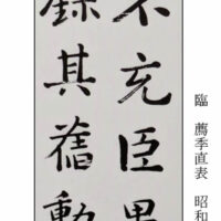 お習字こども質問箱～左ききでも字が上手になれますか？堀天鶴堀愛泉新潟県見附市土屋彩明長谷川陽幸習字教室書道教室