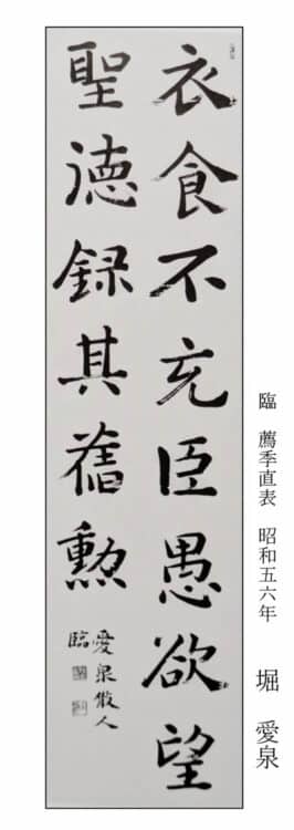 お習字こども質問箱～左ききでも字が上手になれますか？堀天鶴堀愛泉新潟県見附市土屋彩明長谷川陽幸習字教室書道教室