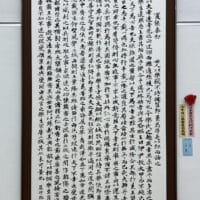 石坂晨洋全日本書芸文化院代表賞公募第53回全書芸展文化庁・東京都後援令和6年2024全日本書芸文化院六本木・国立新美術館文部科学大臣賞東京都知事賞