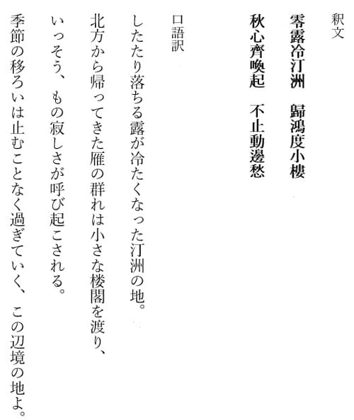 清風入梧竹釈文口語訳半切箱書き全書芸メンバーBLOG佐藤容齋中林梧竹先生草書五絶渡邊沙鷗日下部鳴鶴