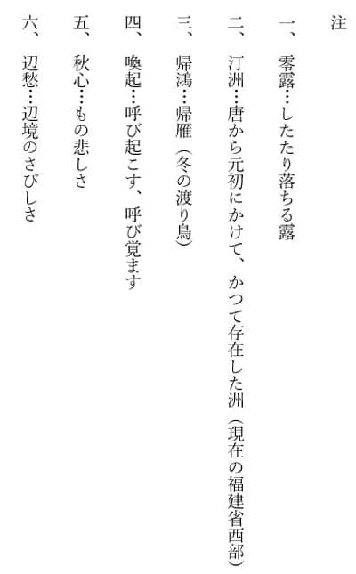 清風入梧竹釈文口語訳半切箱書き全書芸メンバーBLOG佐藤容齋中林梧竹先生草書五絶渡邊沙鷗日下部鳴鶴