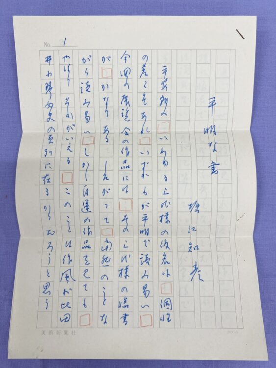 全書芸誌をお使いいただいている書道教室訪問Vol.1：千葉県松戸市「かな書道芳静会：田原芳琴・恵琴」本間加苑中村孝子長谷川和子岡田千明佐々木雅子松尾和子芹澤りえ